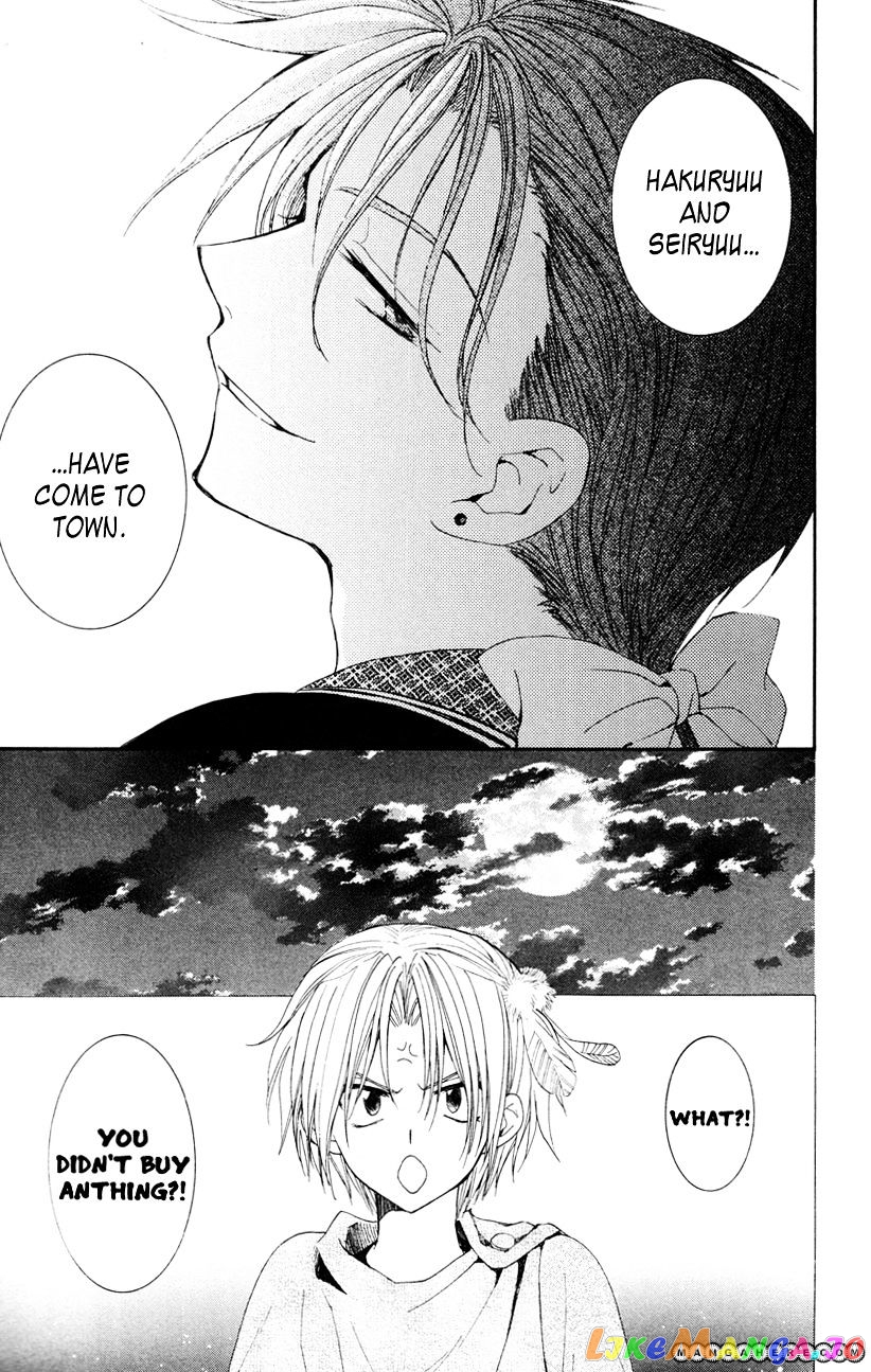 Akatsuki No Yona Chapter 27 image 11